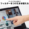 吸着式のぞき見防止フィルター 写真6