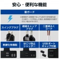 USB-Aポート付きクリップタップ 写真6