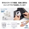 USB Power Delivery 30W AC充電器(Cケーブル一体型/1.5m) 写真6