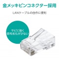 自作用RJ45コネクター(ガイドパーツ付き/100個入り) 写真6
