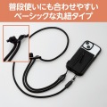 ショルダーストラップ/カードケース付/丸紐6mm/ブラック 写真6