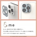 iPhone 15 Pro/Pro Max用 &me カメラレンズカバー ガラス パレットカラー 写真6
