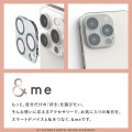 iPhone 15 Pro/Pro Max用 &me カメラレンズカバー ガラス 写真6