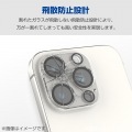 iPhone 15 Pro/Pro Max用 カメラレンズカバー ガラス 写真6
