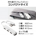 USB Type-C(TM)変換アダプター付き USB2.0ハブ 写真6