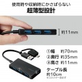 USB Type-C(TM)変換アダプター付き USB3.0超薄型ハブ゛ 写真6