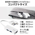 USB Type-C(TM)変換アダプター付き USB3.0超コンパクトハブ 写真6