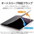 13インチiPad Air(M2) ソフトレザーフラップ 背面クリア 2アングル スリープ対応 写真6