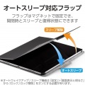13インチiPad Air(M2) フラップケース ソフトレザー フリーアングル スリープ対応 写真6