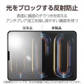 13インチiPad Pro(M4) フィルム 紙心地 文字用 なめらかタイプ 写真6
