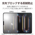 11インチiPad Pro(M4) フィルム 紙心地 反射防止 上質紙タイプ 写真6