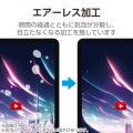 13インチiPad Air(M2) ガラスフィルム 動画映え 超透明 ガイドフレーム付 写真6