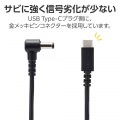 ノートPC用充電ケーブル(USB Type-C/DC5.5mmコネクター/100W) 写真6