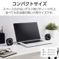 パソコン用2.0chスピーカー 写真6