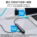 Type-C ドッキングステーション/充電専用USB-C×1/USB-C×1/USB-A×2/HDMI×1/LANポート付/ブラック 写真6