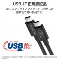 USB 80Gbps(USB4 Version2.0)認証ケーブル 写真6