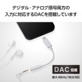 USB Type-C(TM) - 直径3.5mm変換ケーブル 写真6