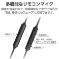 高耐久 デジタル式USB Type-C(TM)ヘッドホン インナーイヤー型 写真6