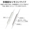 高耐久 デジタル式USB Type-C(TM)ヘッドホン インナーイヤー型 写真6