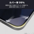 iPhone 16 ガラスフィルム カバー率99% 高透明 ブルーライトカット 写真6