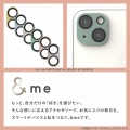 iPhone 16/iPhone 16 Plus &me カメラレンズカバー ガラス 全面グリッター 写真6