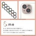 iPhone 16/iPhone 16 Plus &me カメラレンズカバー ガラス 全面グリッター 写真6