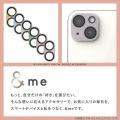 iPhone 16/iPhone 16 Plus &me カメラレンズカバー ガラス 全面グリッター 写真6