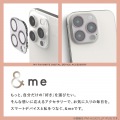 iPhone 16 Pro/iPhone 16 Pro Max &me カメラ レンズカバー ガラス グリッター 写真6