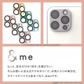 iPhone 16 Pro/16 Pro Max &me カメラレンズカバー ガラス 全面グリッター 写真6