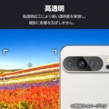 Google Pixel 9 Pro XL カメラレンズガラスフィルム 写真6