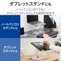 ノートパソコンスタンド(無段階調整/鉄合金) 写真6