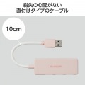 USB 5Gbpsハブ 3ポート 写真6