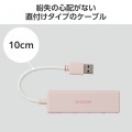 USB 5Gbpsハブ 4ポート 写真6