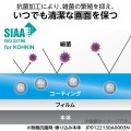 Surface Laptop 7 13.8インチ用フィルム(高透明/衝撃吸収/抗菌) 写真6
