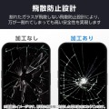 らくらくスマートフォン ガラスフィルム 高透明 写真6
