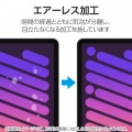 iPad mini(A17 Pro) ガラスフィルム ブルーライトカット ガイドフレーム付 写真6