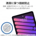 iPad mini(A17 Pro) フィルム ガラスライク BLC 高透明 ガイドフレーム付 写真6