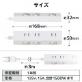 個別スイッチタップ/雷サージ付き/ホコリシャッター付き/3個口/3m/ホワイト 写真6
