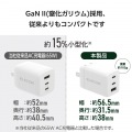 USB Power Delivery 67W AC充電器(C×2+A×1) 写真6