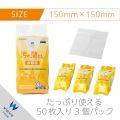 汚れ落としお徳用ウェットクリーニングティッシュ/50枚入×3個 写真6