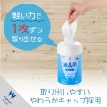 液晶用ウェットクリーニングティッシュ/ボトル/110枚入 写真6