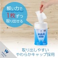 液晶用ウェットクリーニングティッシュ/ボトル/150枚入 写真6