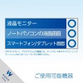 液晶用ウェットクリーニングティッシュ/詰め替え用/160枚入 写真6