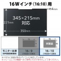 のぞき見防止フィルターマグネットタイプ(2WAY) 写真6