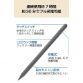 汎用アクティブタッチペン(急速充電モデル) 写真6