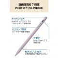 汎用アクティブタッチペン(急速充電モデル) 写真6