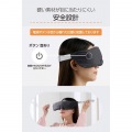 ECLEAR コードレスホットアイマスク 写真6