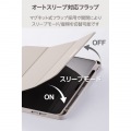 11インチiPad Air(M3/M2) フラップケース 薄型軽量 CHIC STYLE スリープ対応 写真6