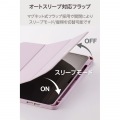 11インチiPad Air(M3/M2) フラップケース 薄型軽量 CHIC STYLE スリープ対応 写真6