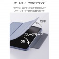 11インチiPad Pro(M4) フラップケース 薄型軽量 カラーエッジ 背面クリア 写真6